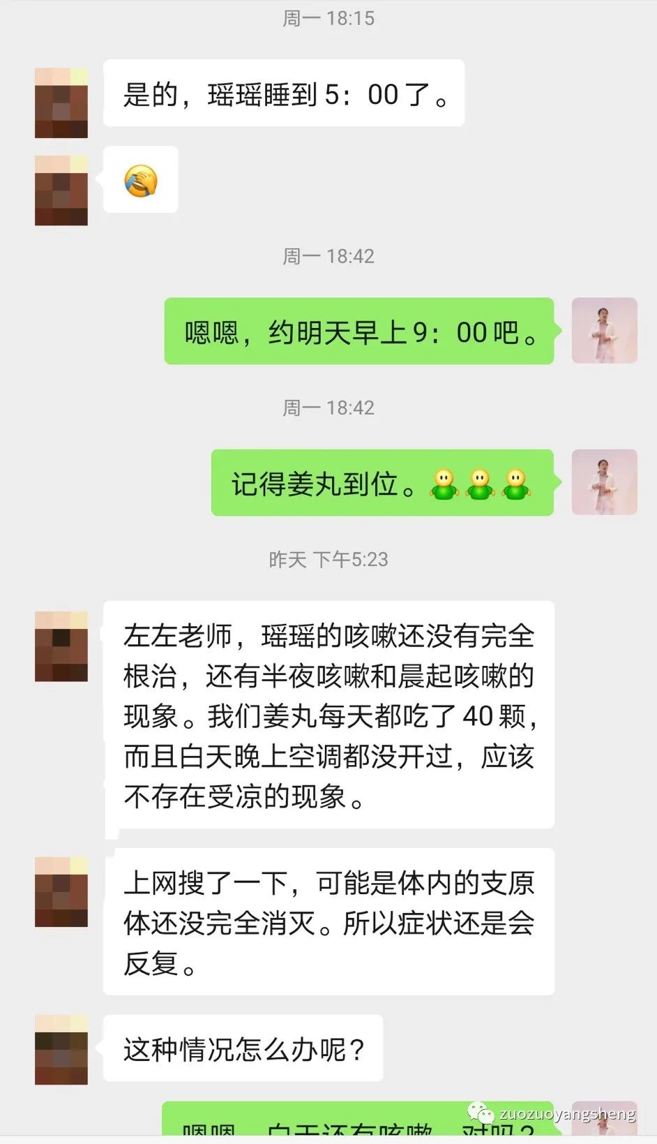 案例分享：原始点调理小孩支原体感染案例