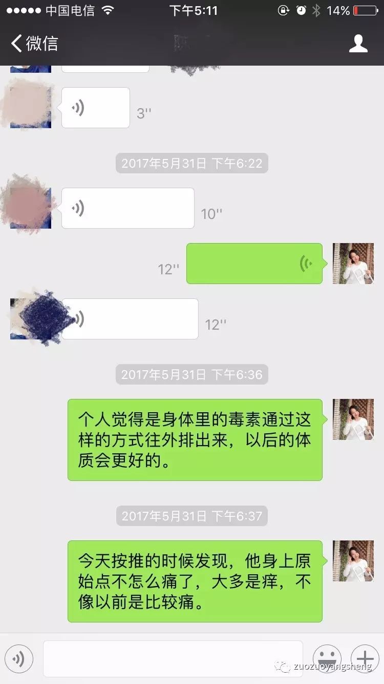 原始点调理小朋友过程中所出现的好转反应大总结