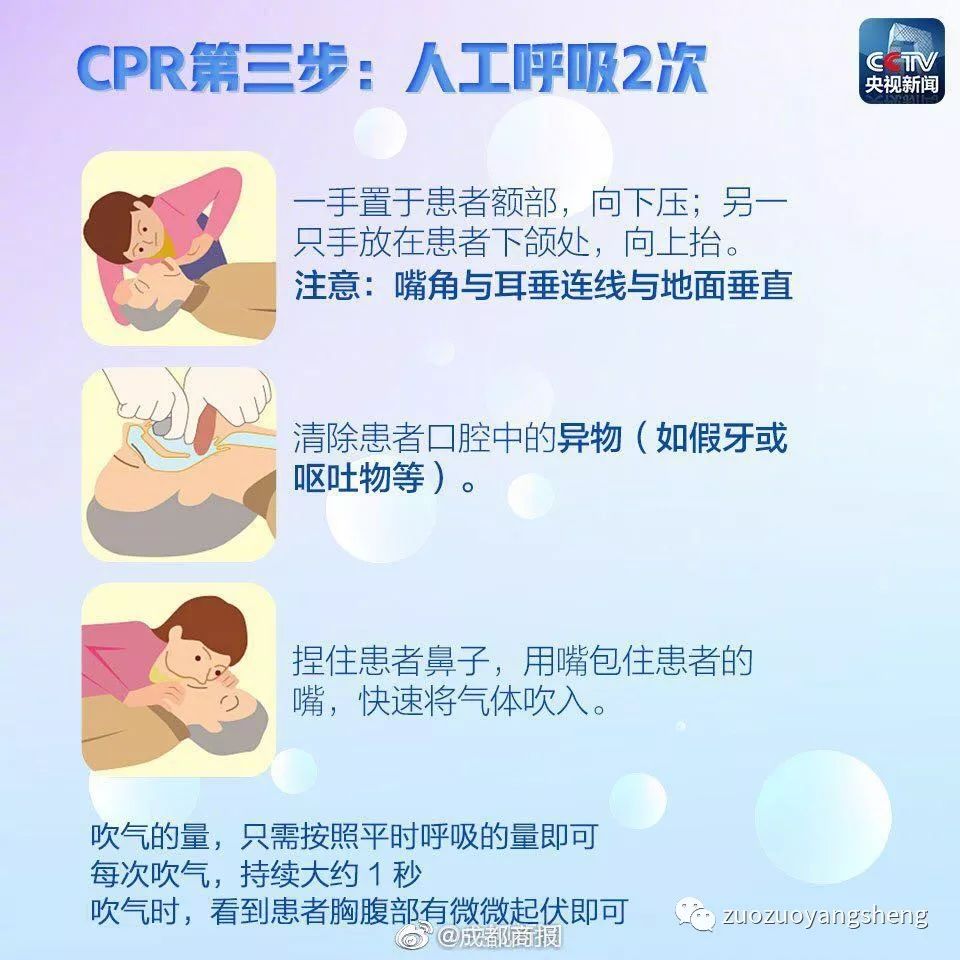 若高以翔晕倒后用原始点急救，结果会如何呢？