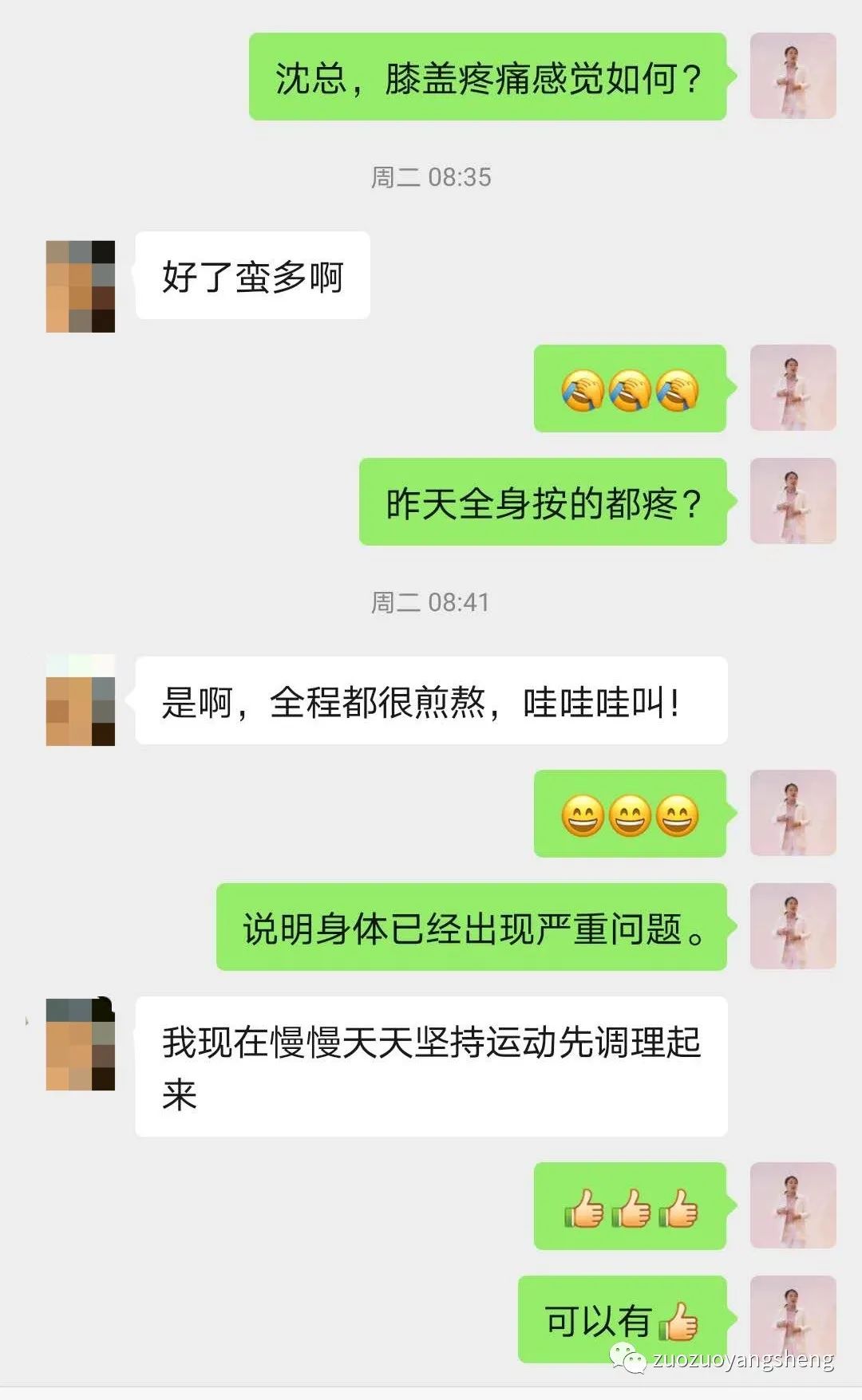 案例分享：原始点调理跑步膝盖受伤疼痛的案例