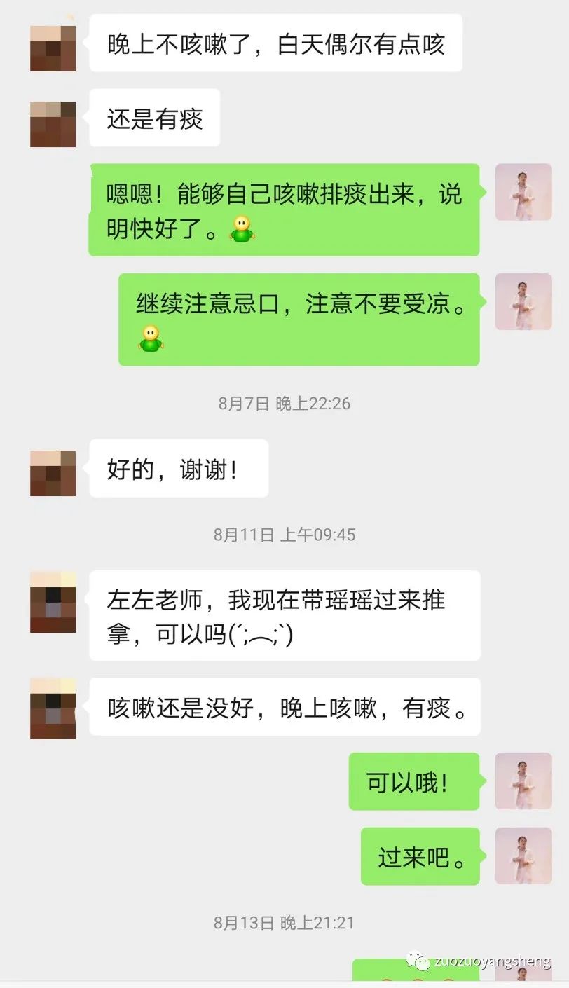 案例分享：原始点调理小孩支原体感染案例