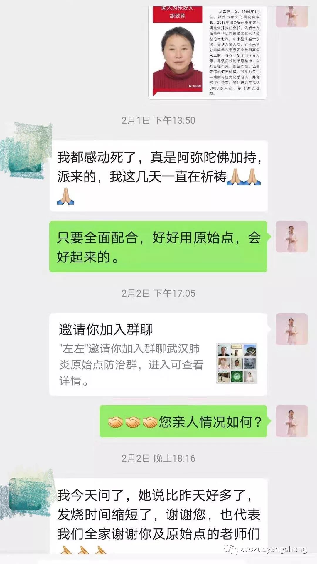 不能出门的原始点老师们，如何为疫情贡献自己的力量？