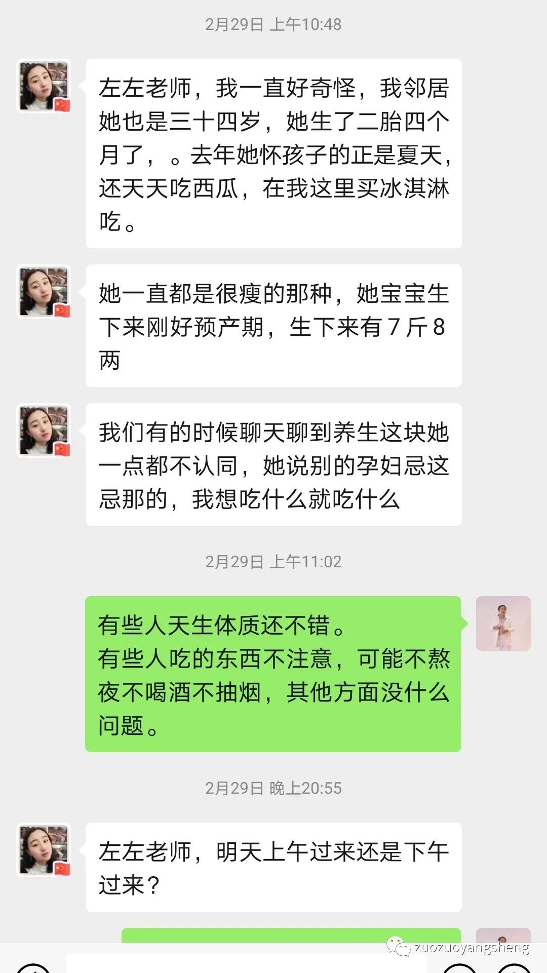 案例分享：原始点调理多囊卵巢综合征与月经长达三个月的案例。