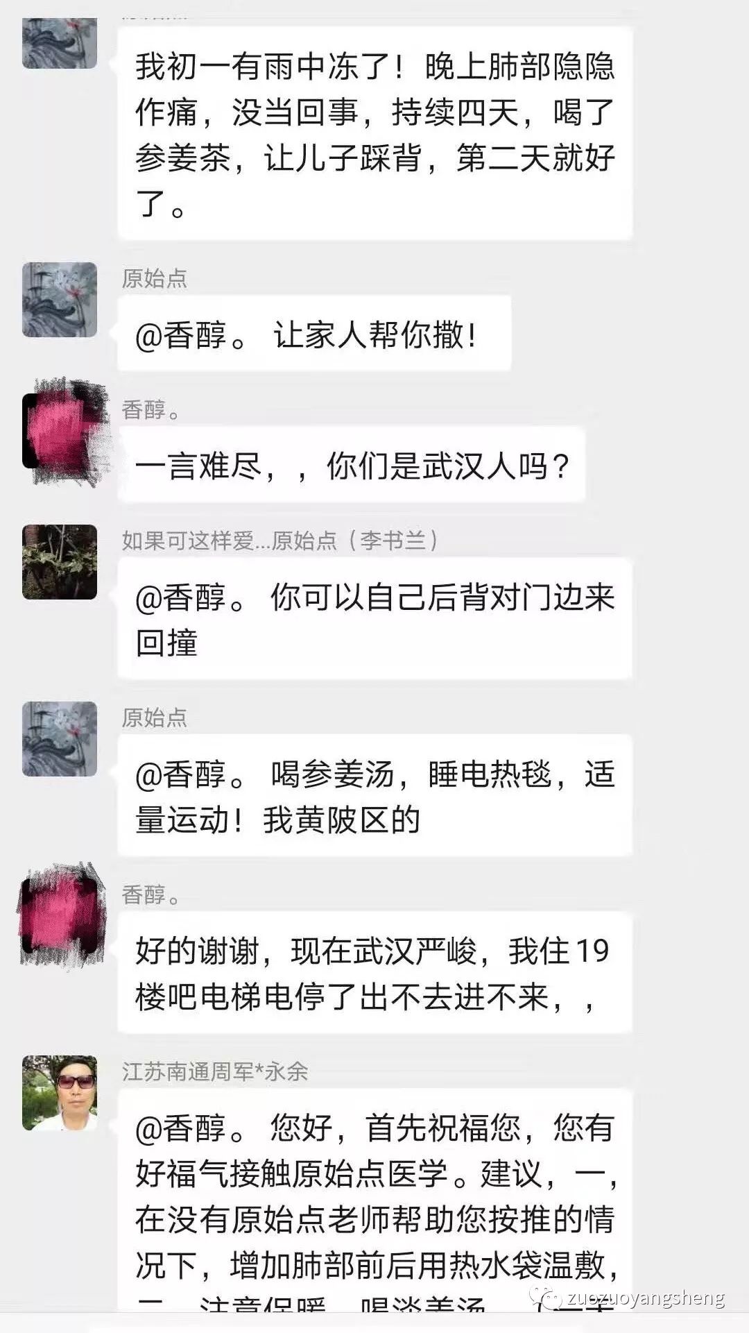 不能出门的原始点老师们，如何为疫情贡献自己的力量？