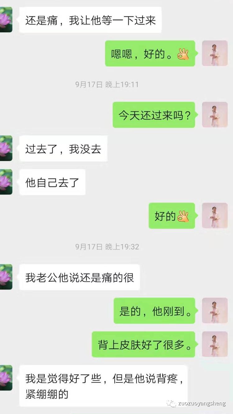 案例分享：原始点调理带状疱疹案例