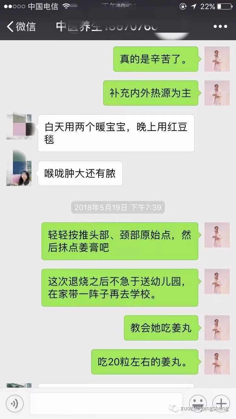 案例分享：原始点调理孩子胃疼、便秘的案例