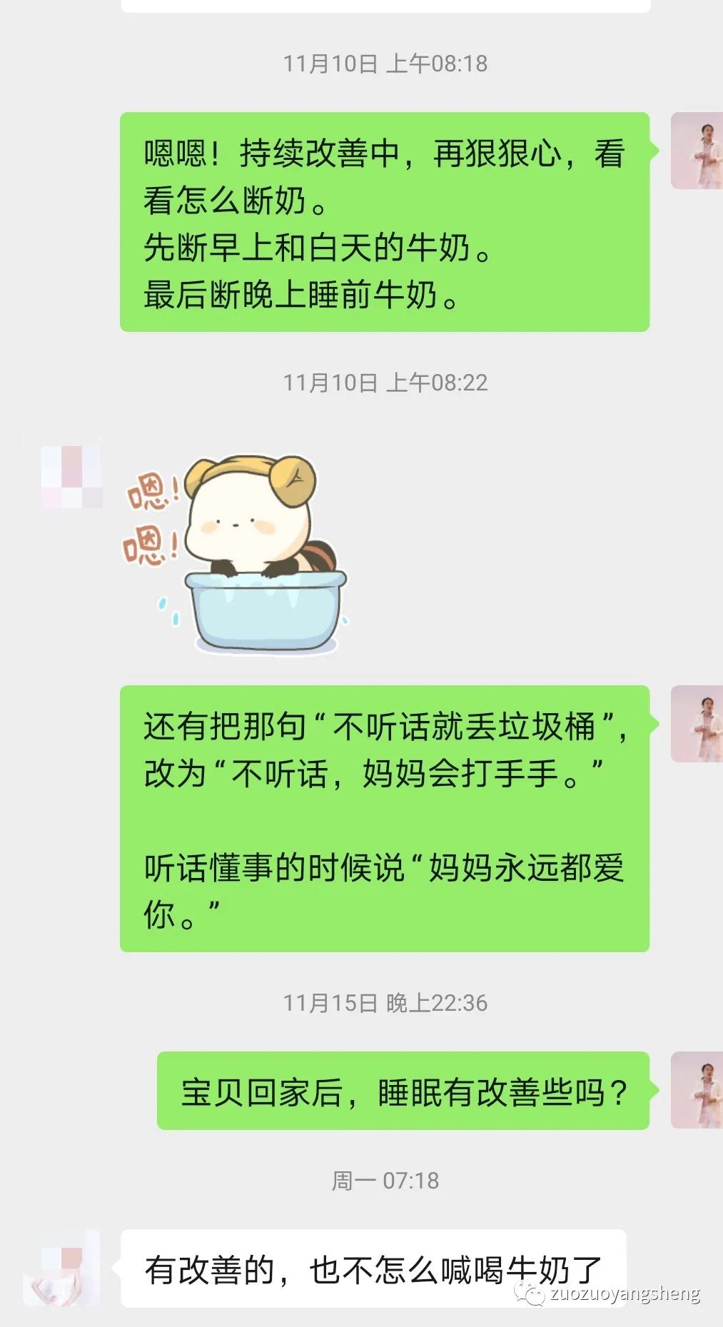 案例分享：原始点调理两幼儿夜啼的案例