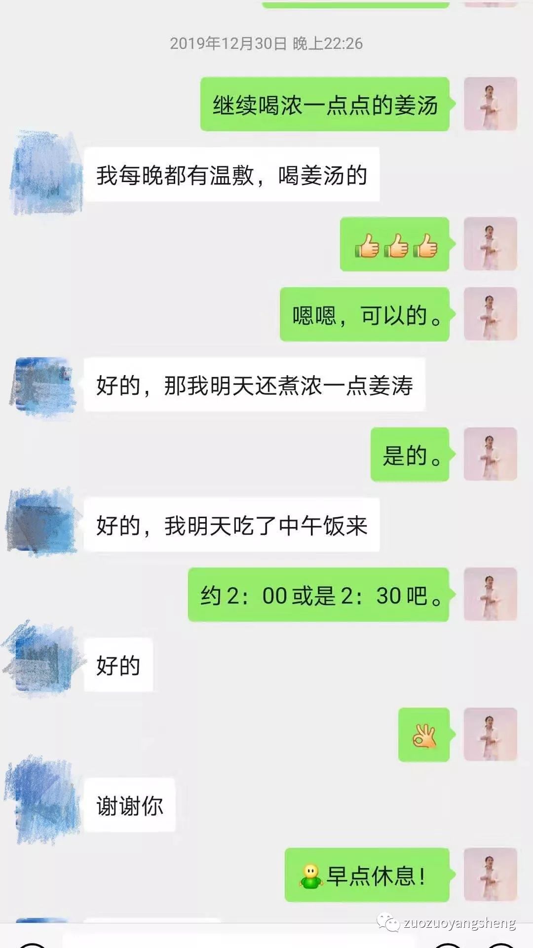 案例分享：原始点调理盆腔炎、腰痛案例。