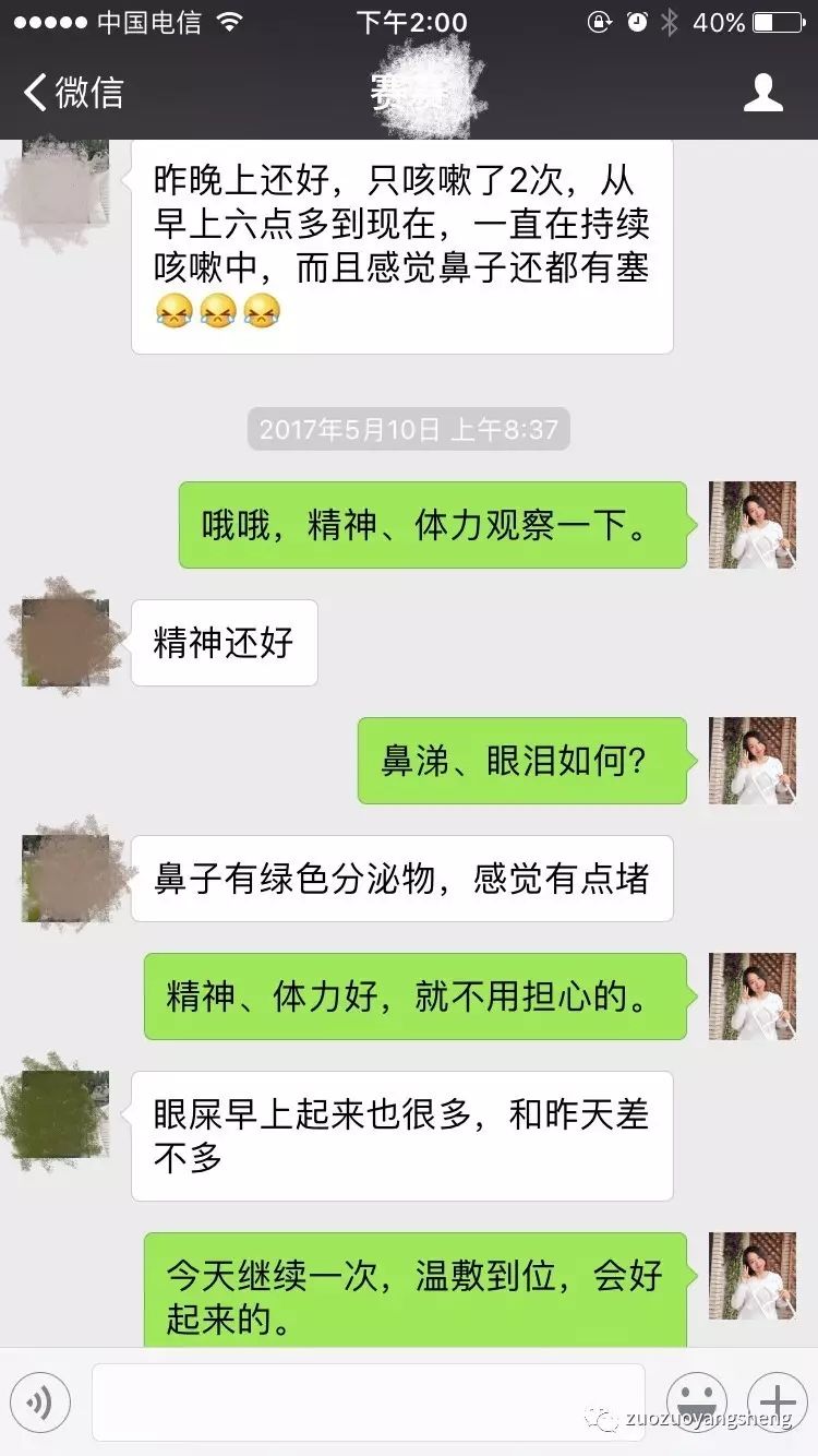 原始点调理小朋友过程中所出现的好转反应大总结