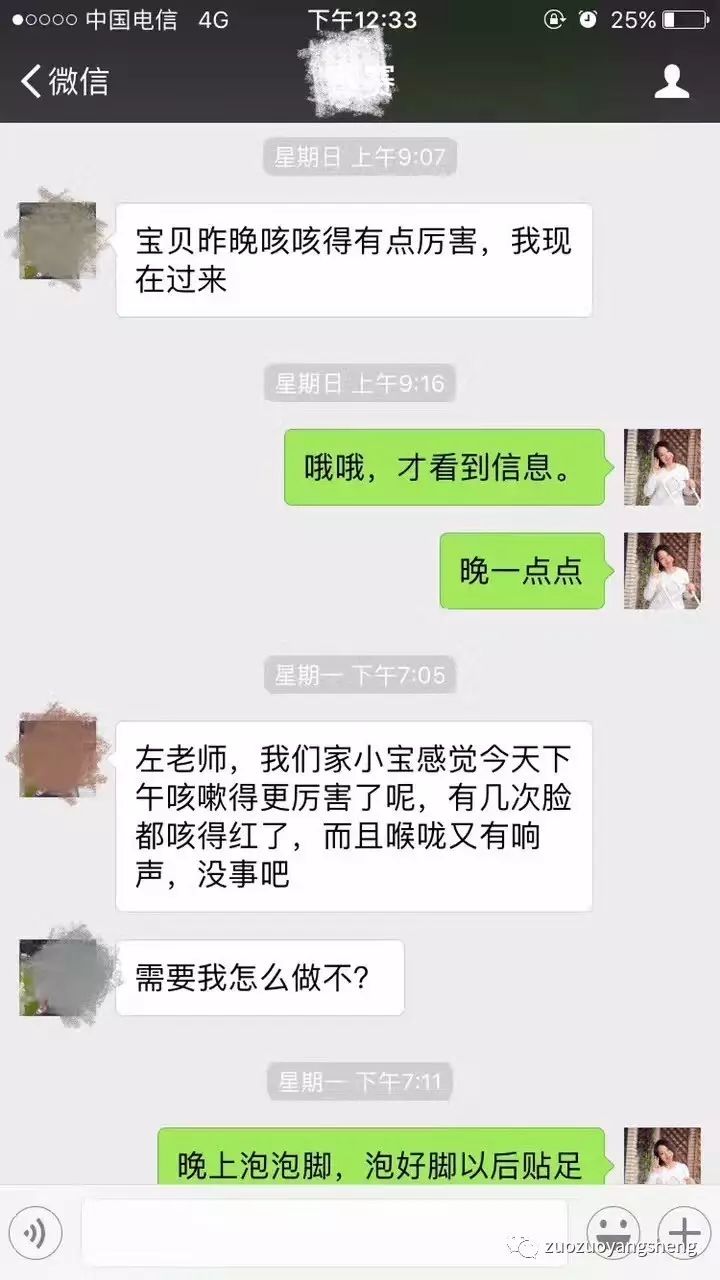 案例分享：原始点调理4个月婴儿的发烧、咳嗽案例