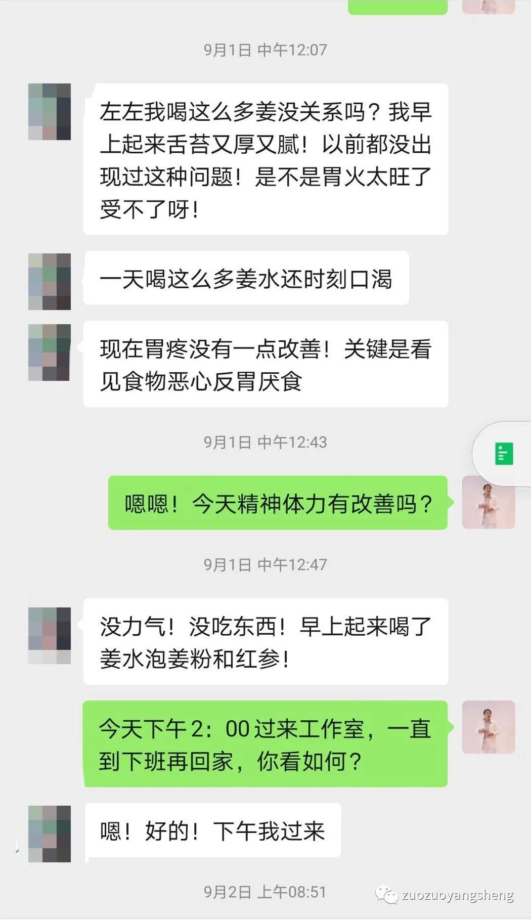 案例分享：成人腹部保健调理严重腹泻的调理反应