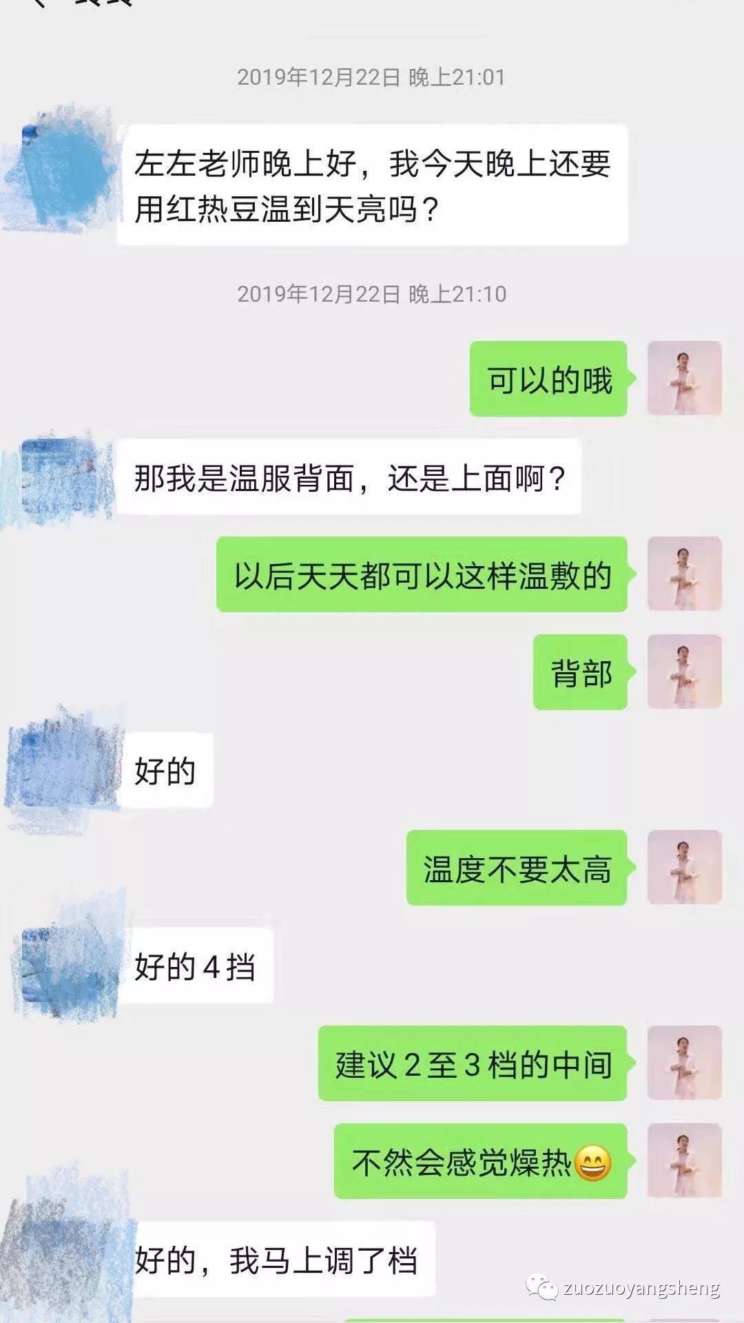 案例分享：原始点调理盆腔炎、腰痛案例。