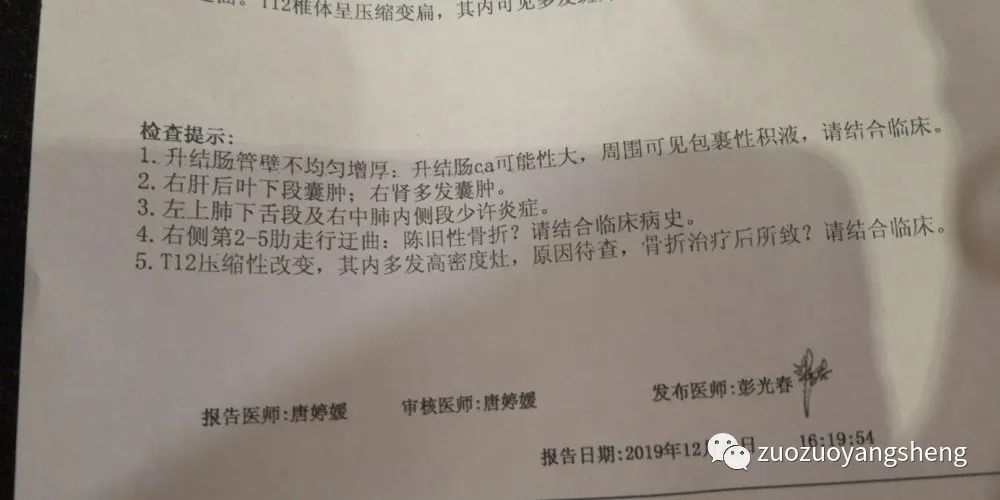 案例分享：原始点调理70岁老人腹痛（医院诊断可能升结肠癌）、飞蛾症、腿抽筋、失眠的案例