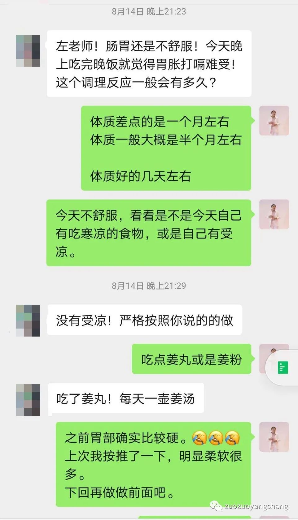 案例分享：成人腹部保健调理严重腹泻的调理反应