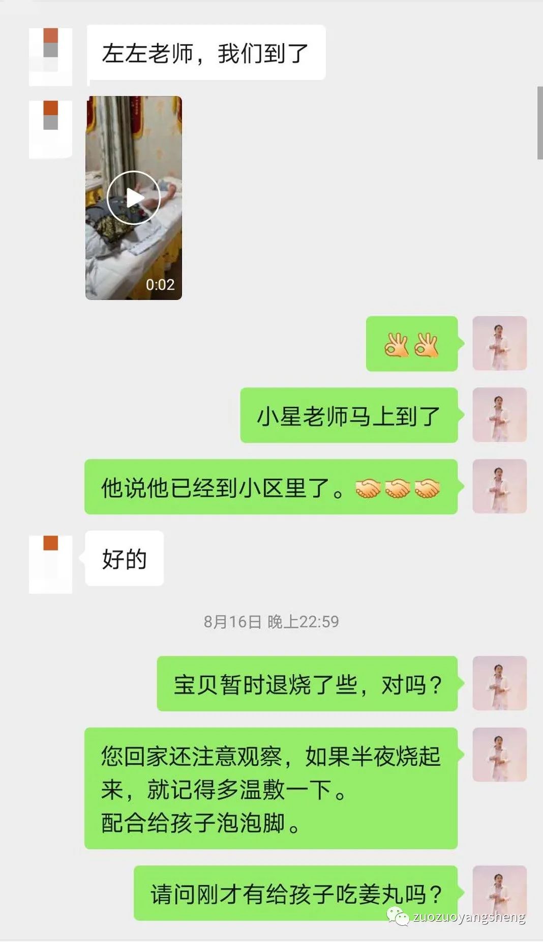 案例分享：原始点调理小孩手足口病的案例