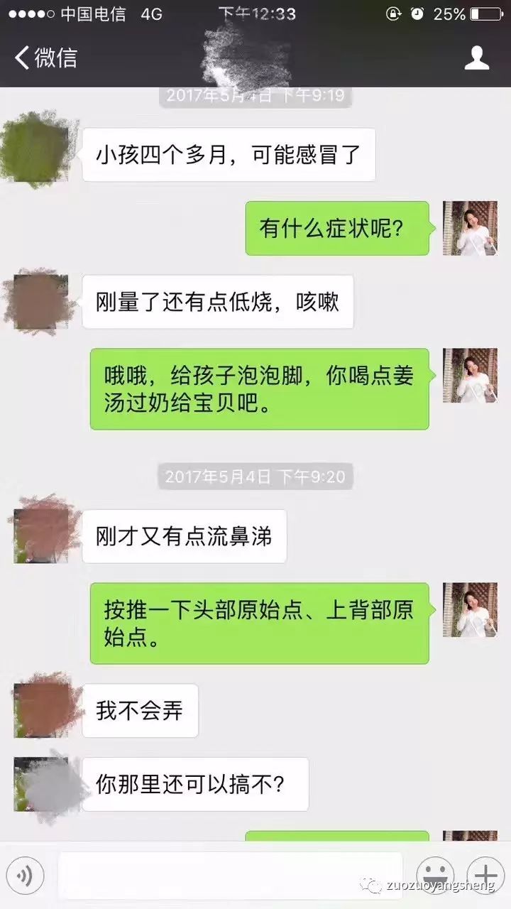 案例分享：原始点调理4个月婴儿的发烧、咳嗽案例