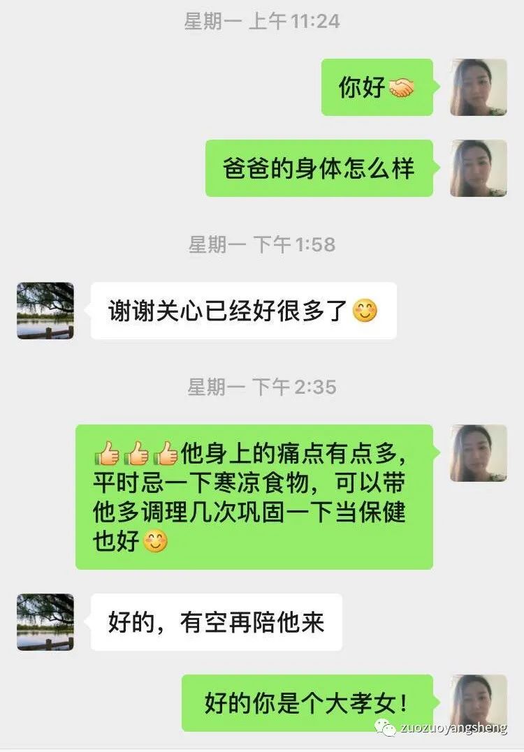 案例分享：原始点调理老年人臀部剧痛一次见效案例