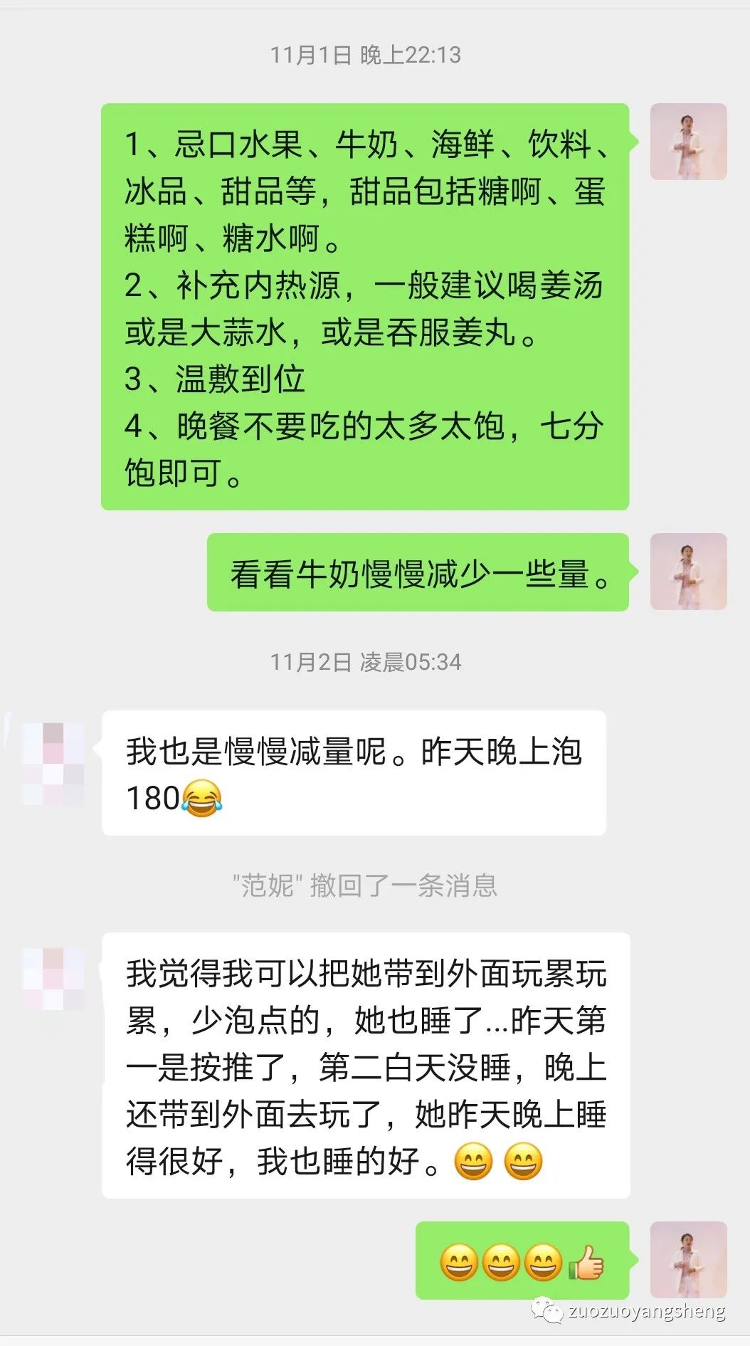 案例分享：原始点调理两幼儿夜啼的案例