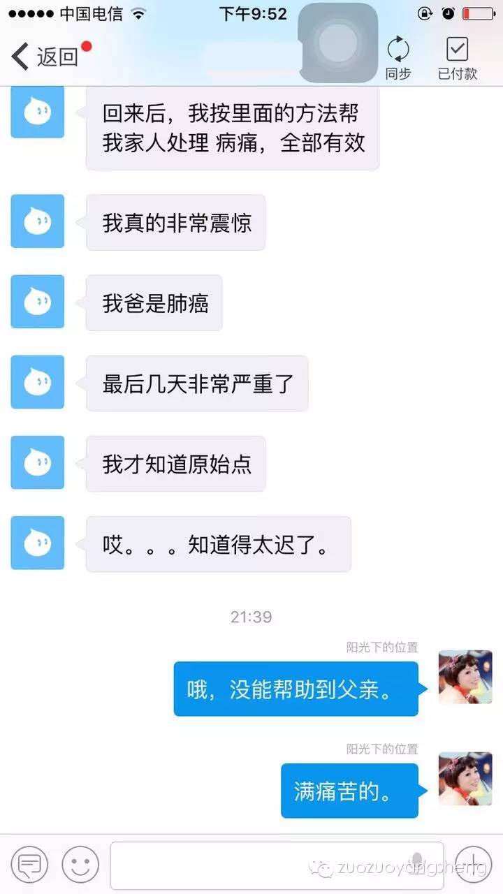 世上最悲哀的事莫过于，家人已经离去，才知道还有原始点……