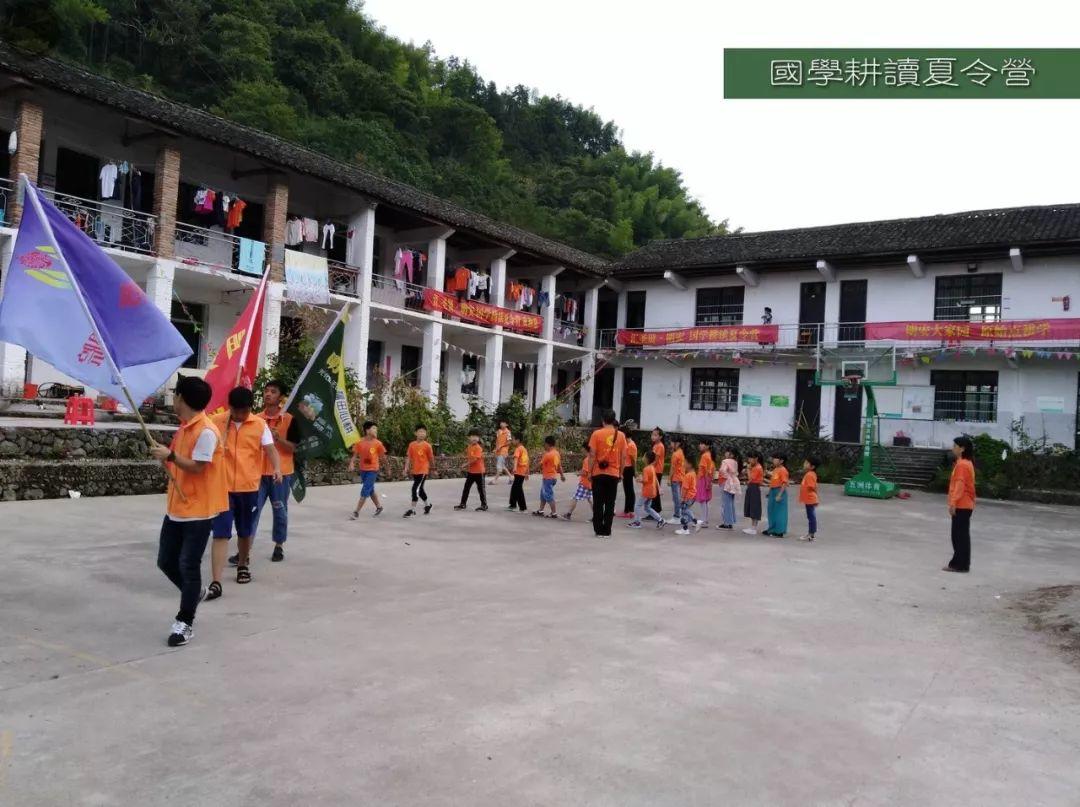 2018年浙江仙居明安国学耕读夏令营 招生 -自然 生态 乐和 健康