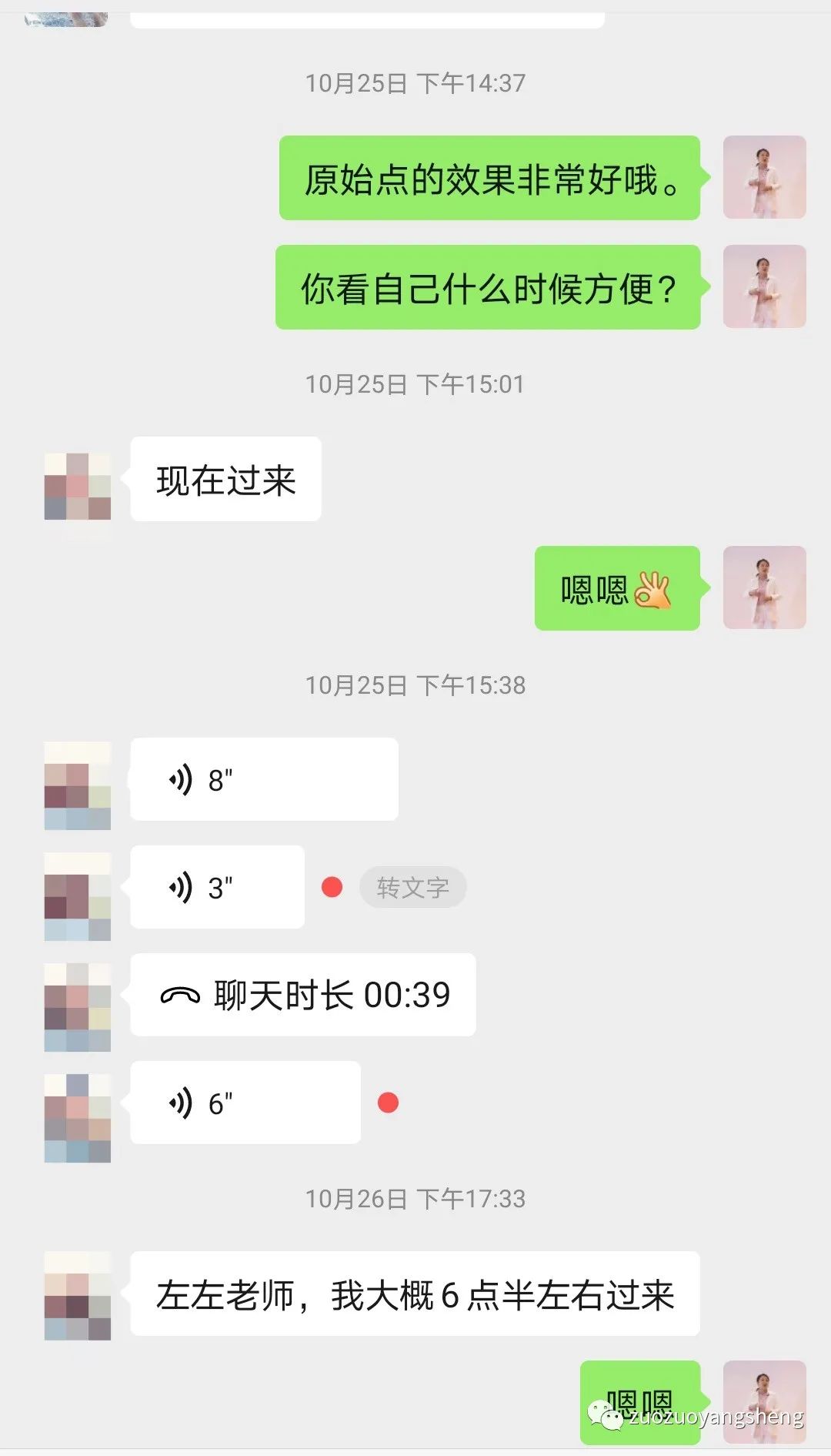 案例分享：原始点调理下巴长痘，咬肌发炎肿大的案例