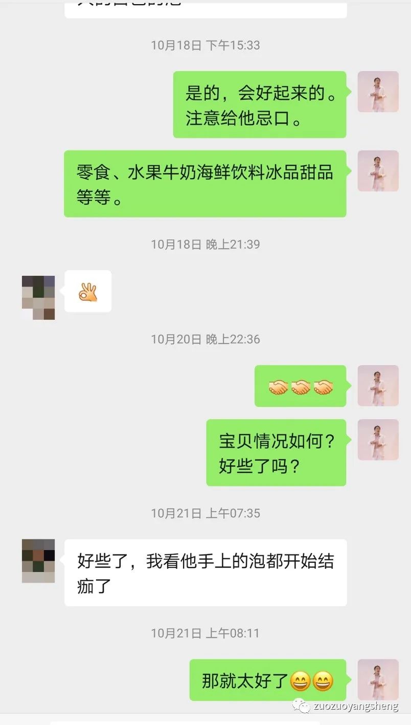 案例分享：原始点调理儿童手足口病的案例