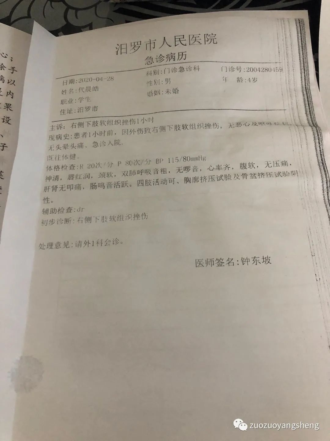 案例分享：原始点调理3岁小孩右腿骨折案例