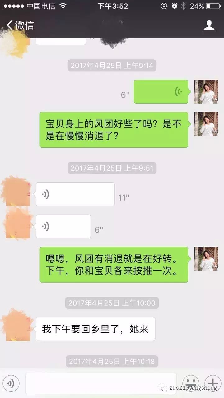 原始点调理小朋友过程中所出现的好转反应大总结