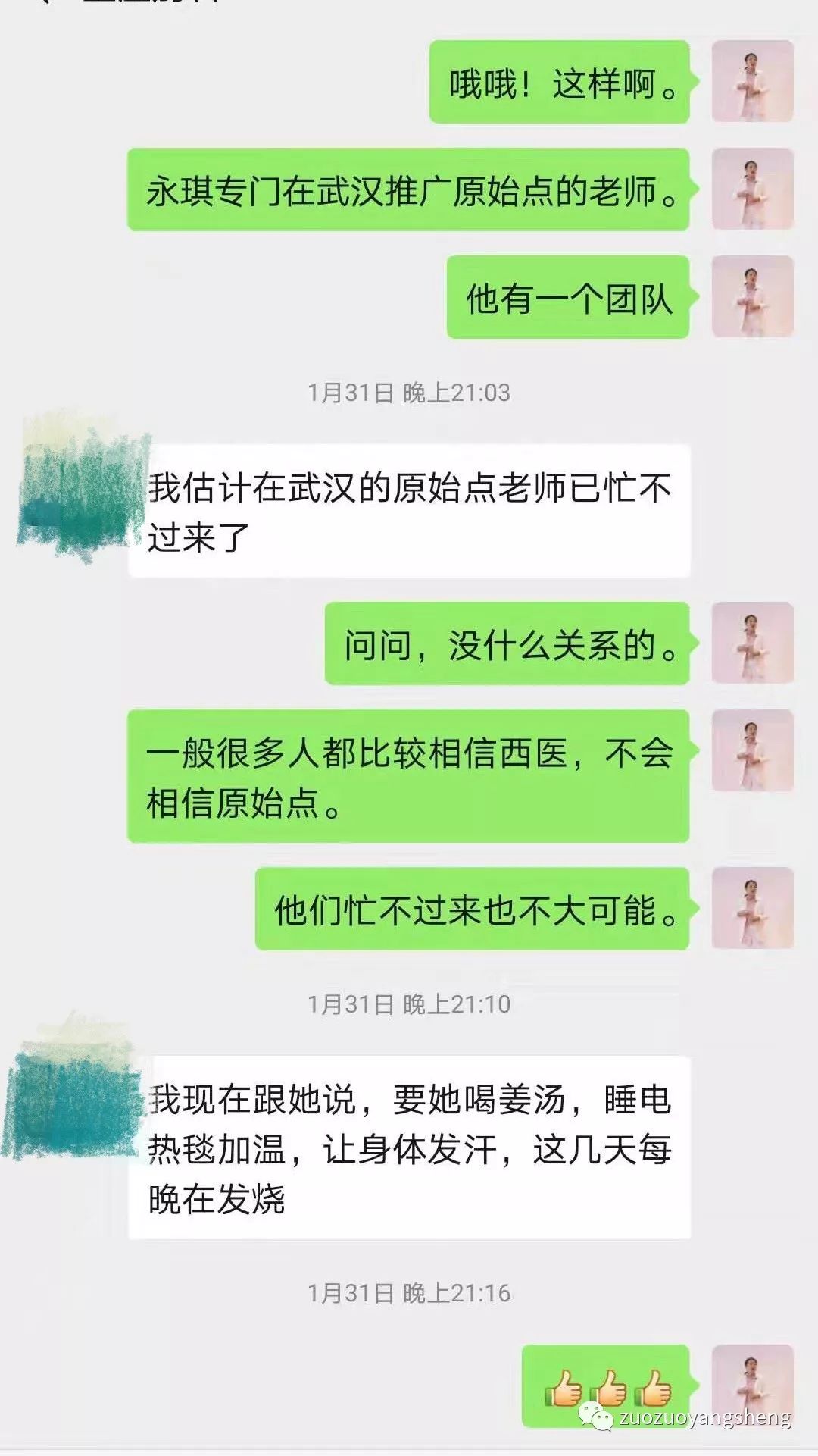 不能出门的原始点老师们，如何为疫情贡献自己的力量？