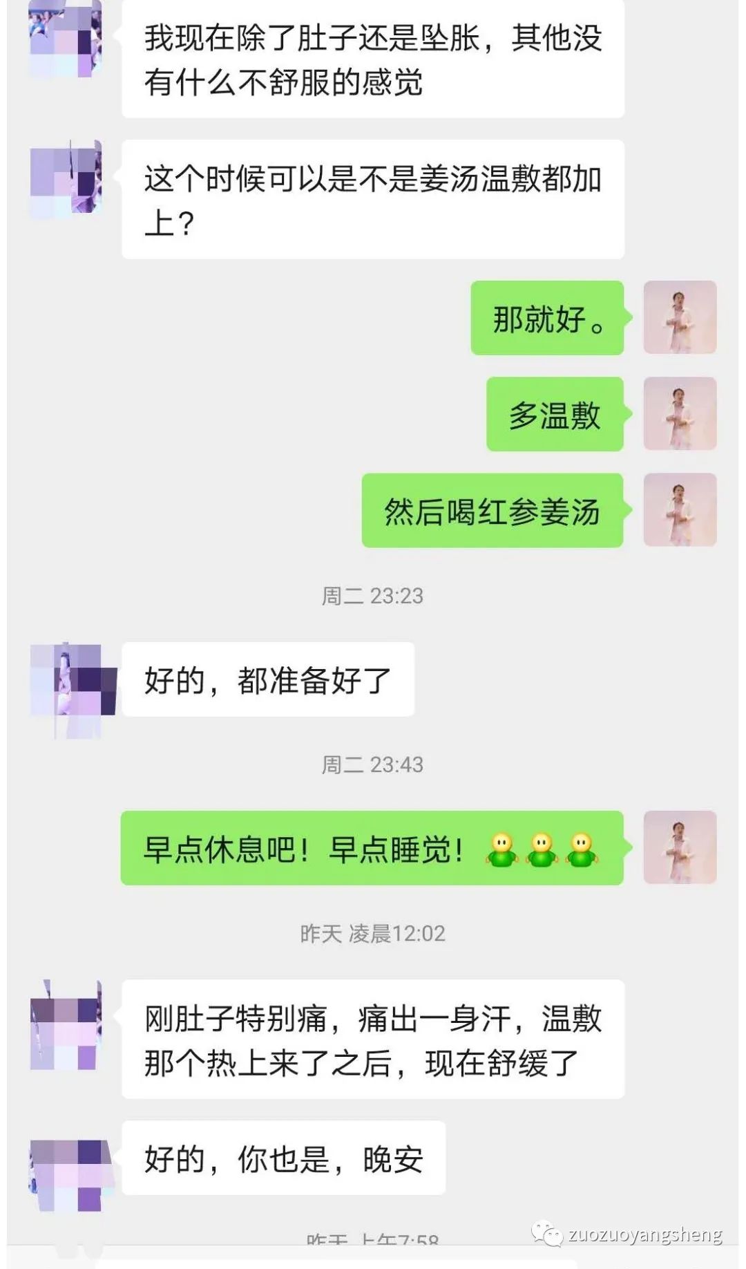 案例分享：原始点调理三天排死胎的案例。