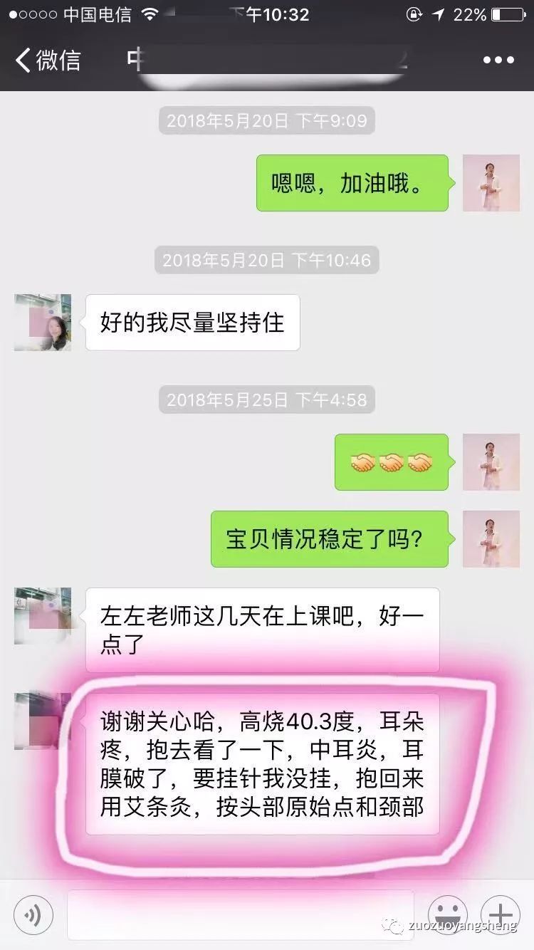 案例分享：原始点调理孩子胃疼、便秘的案例