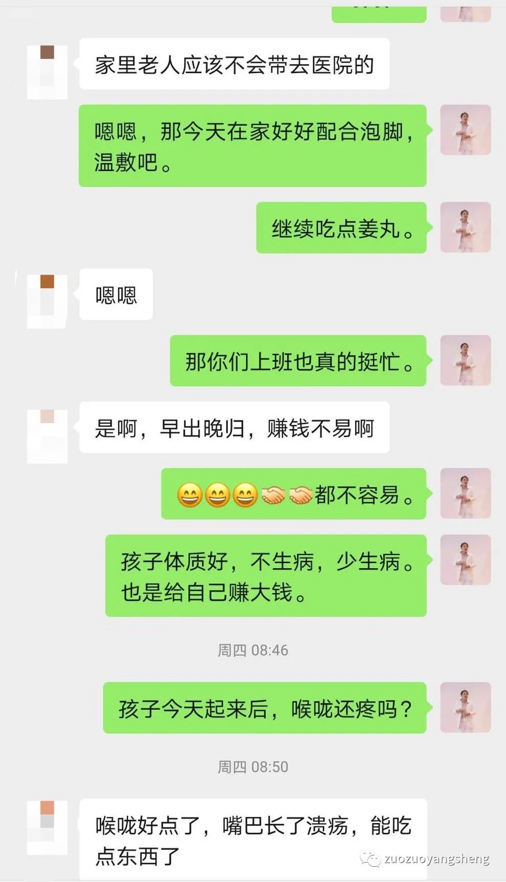 案例分享：原始点调理小孩手足口病的案例