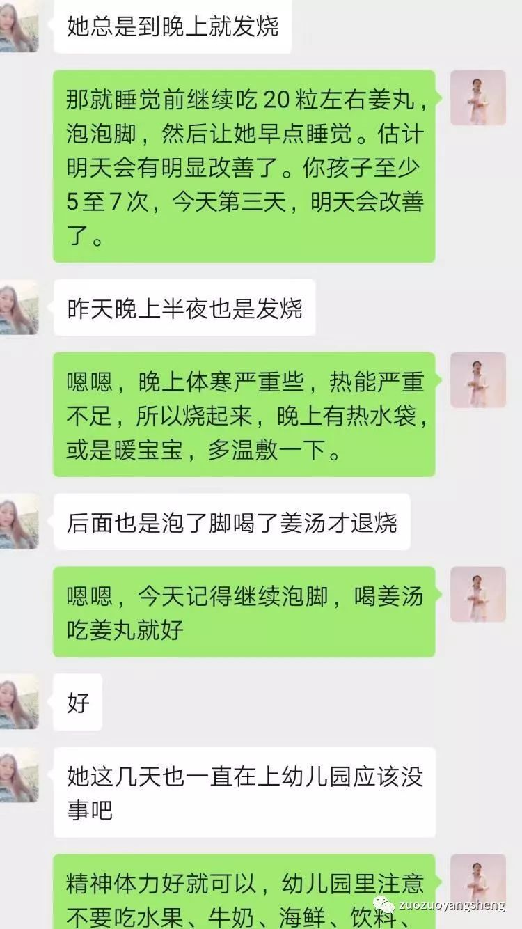 案例分享：原始点调理小朋友肺炎的案例