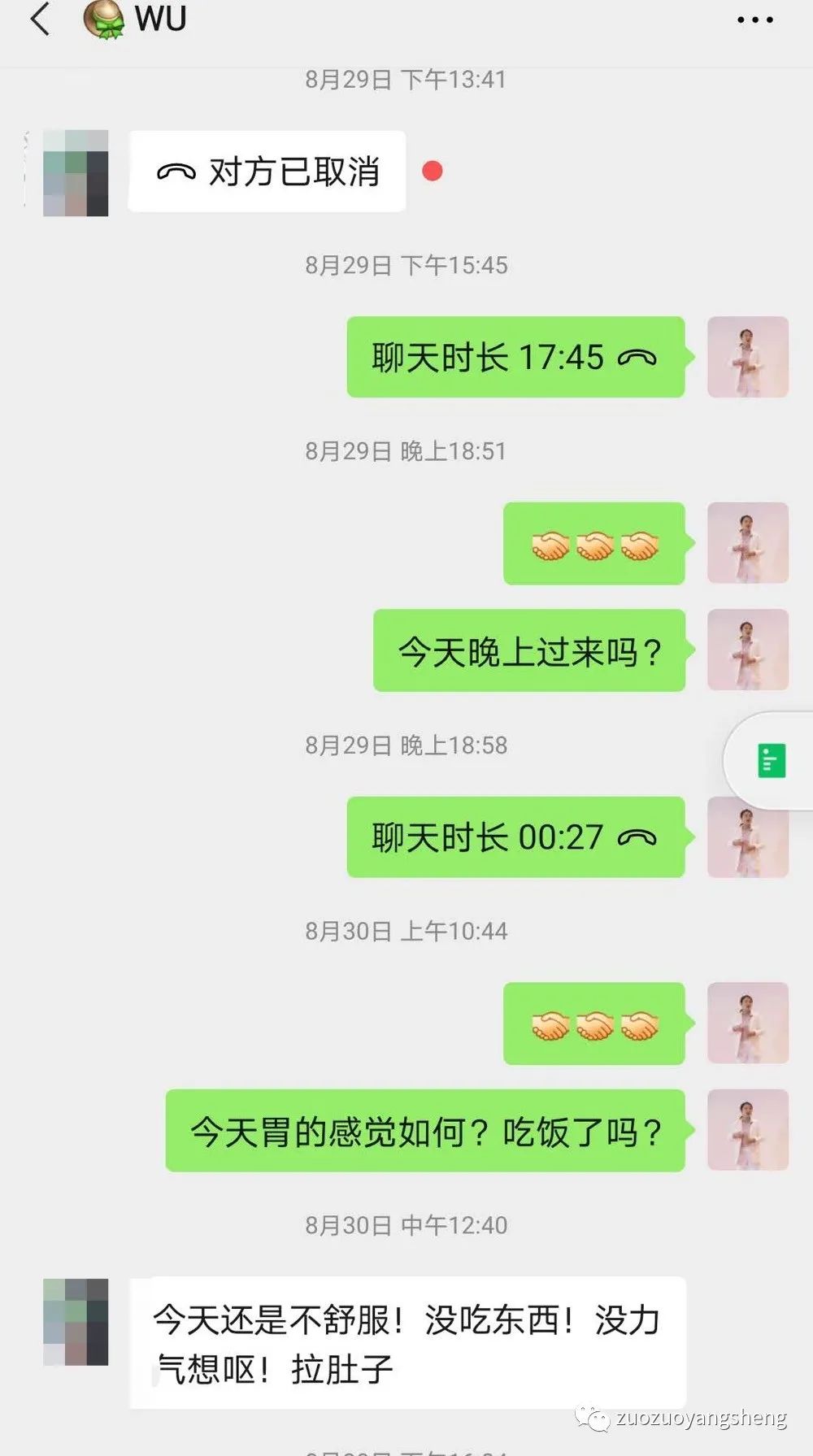 案例分享：成人腹部保健调理严重腹泻的调理反应