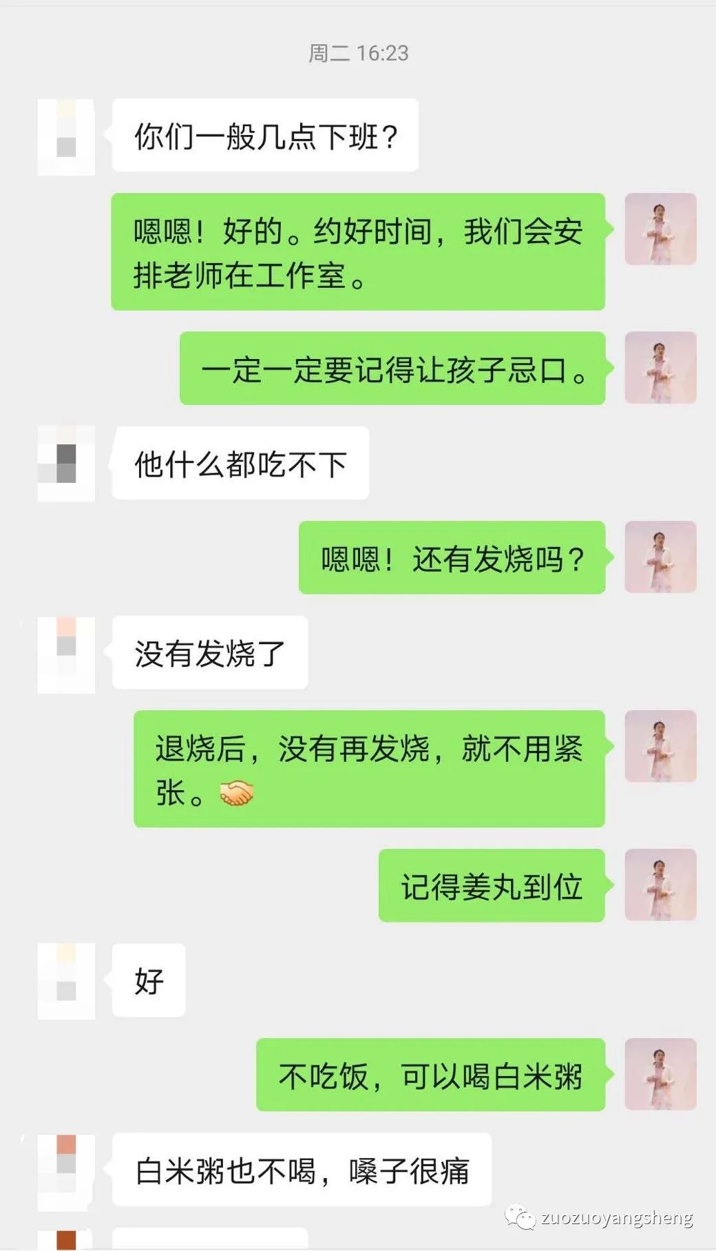 案例分享：原始点调理小孩手足口病的案例