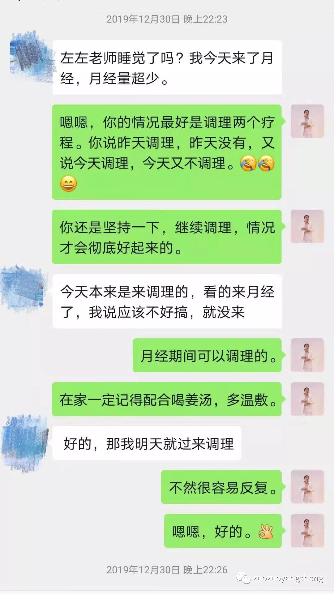 案例分享：原始点调理盆腔炎、腰痛案例。