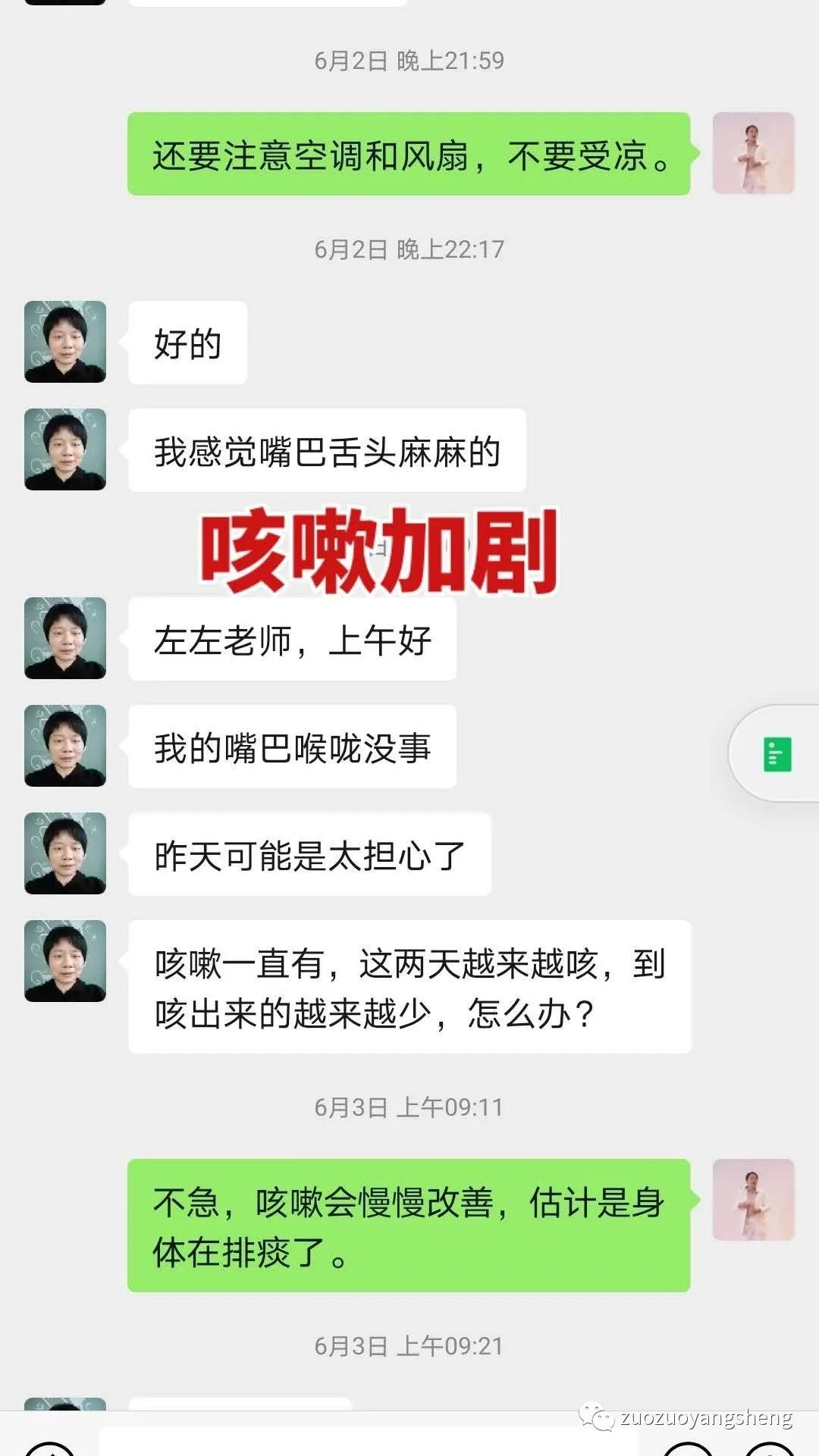 案例分享：原始点调理荨麻疹的好转反应。