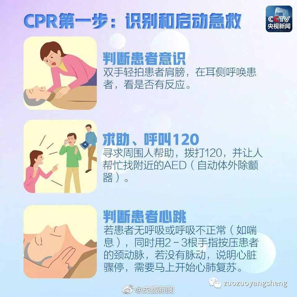 若高以翔晕倒后用原始点急救，结果会如何呢？