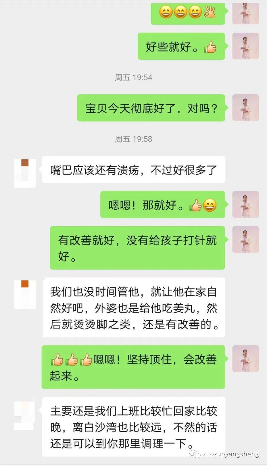 案例分享：原始点调理小孩手足口病的案例