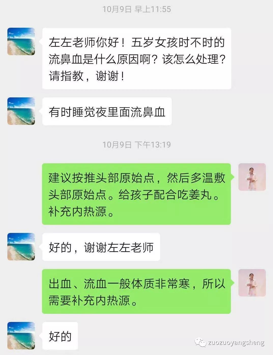 微问答140期：流鼻血是因为上火了吗？