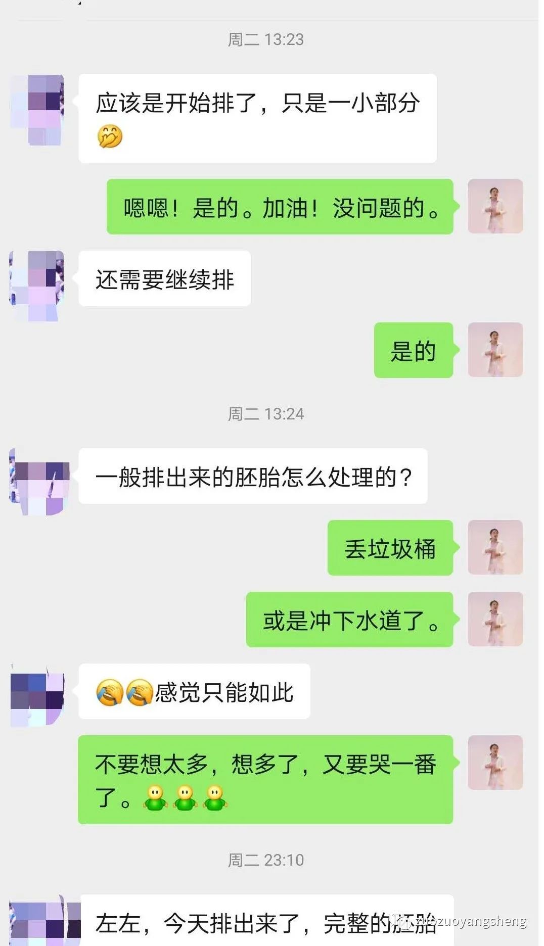 案例分享：原始点调理三天排死胎的案例。