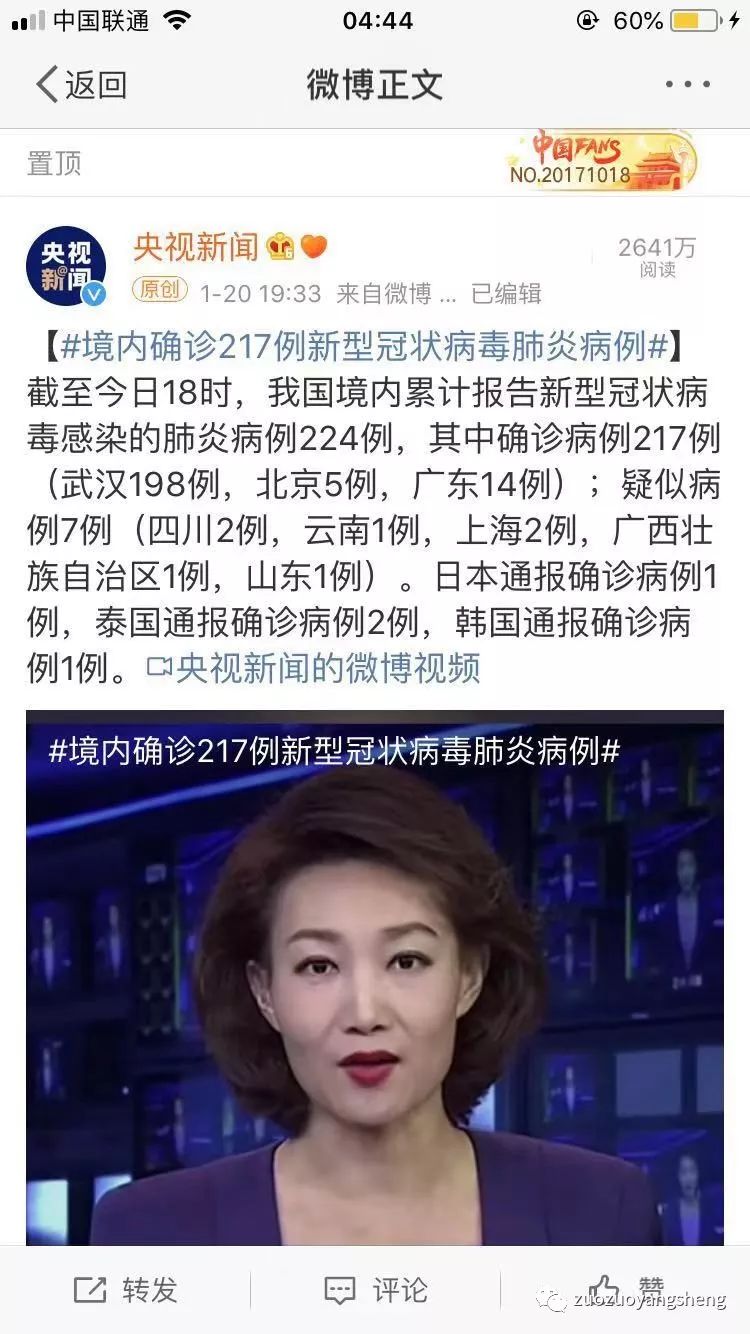 面对新型冠状病毒性肺炎，学了原始点的我们该如何预防和治疗?