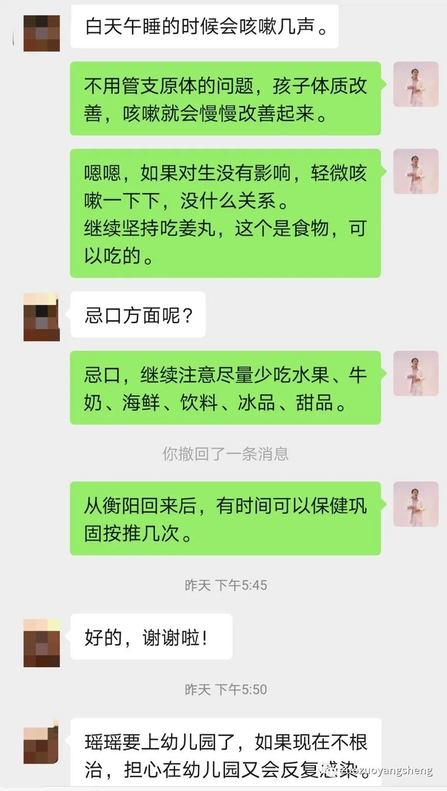 案例分享：原始点调理小孩支原体感染案例