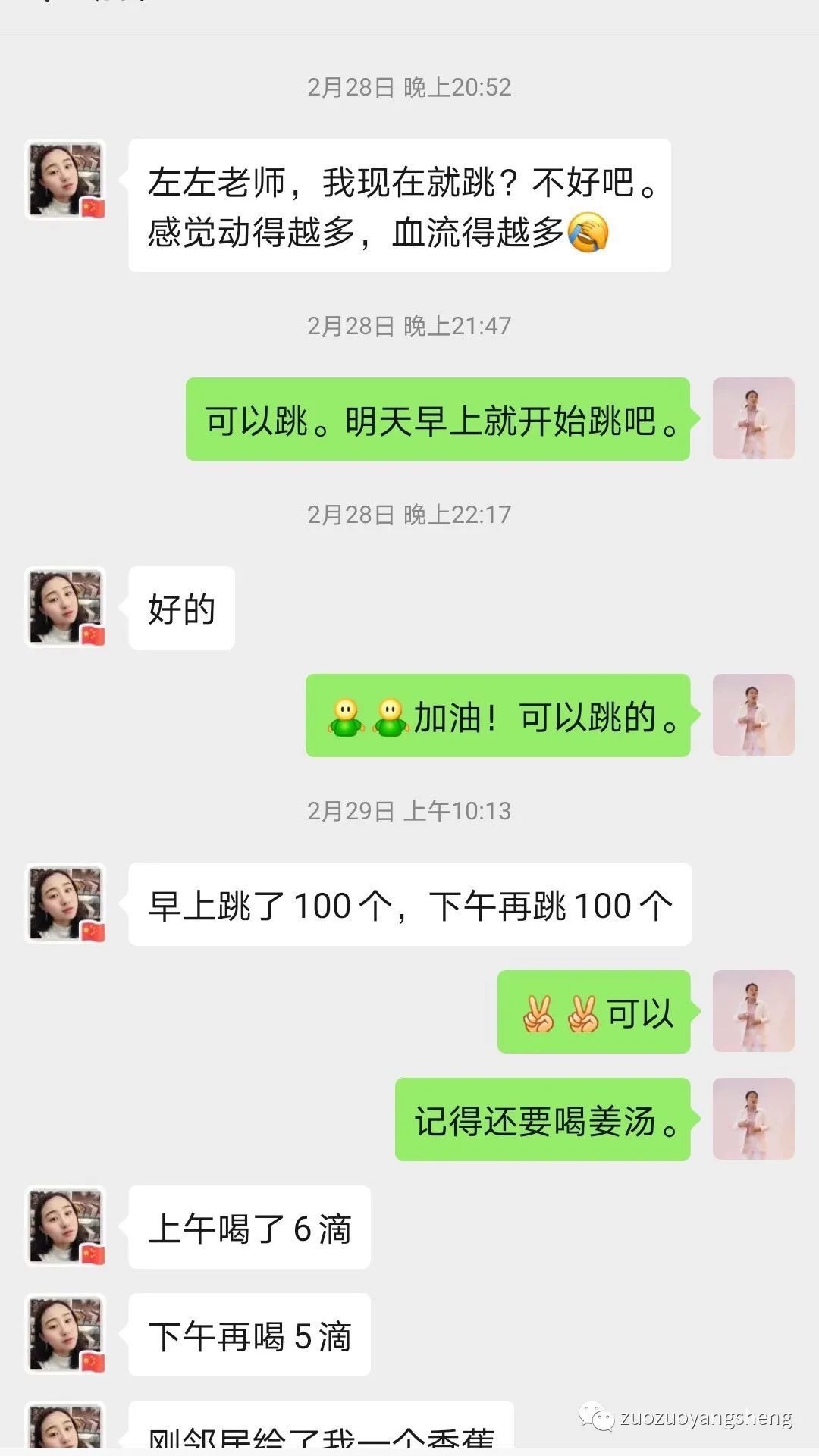 案例分享：原始点调理多囊卵巢综合征与月经长达三个月的案例。