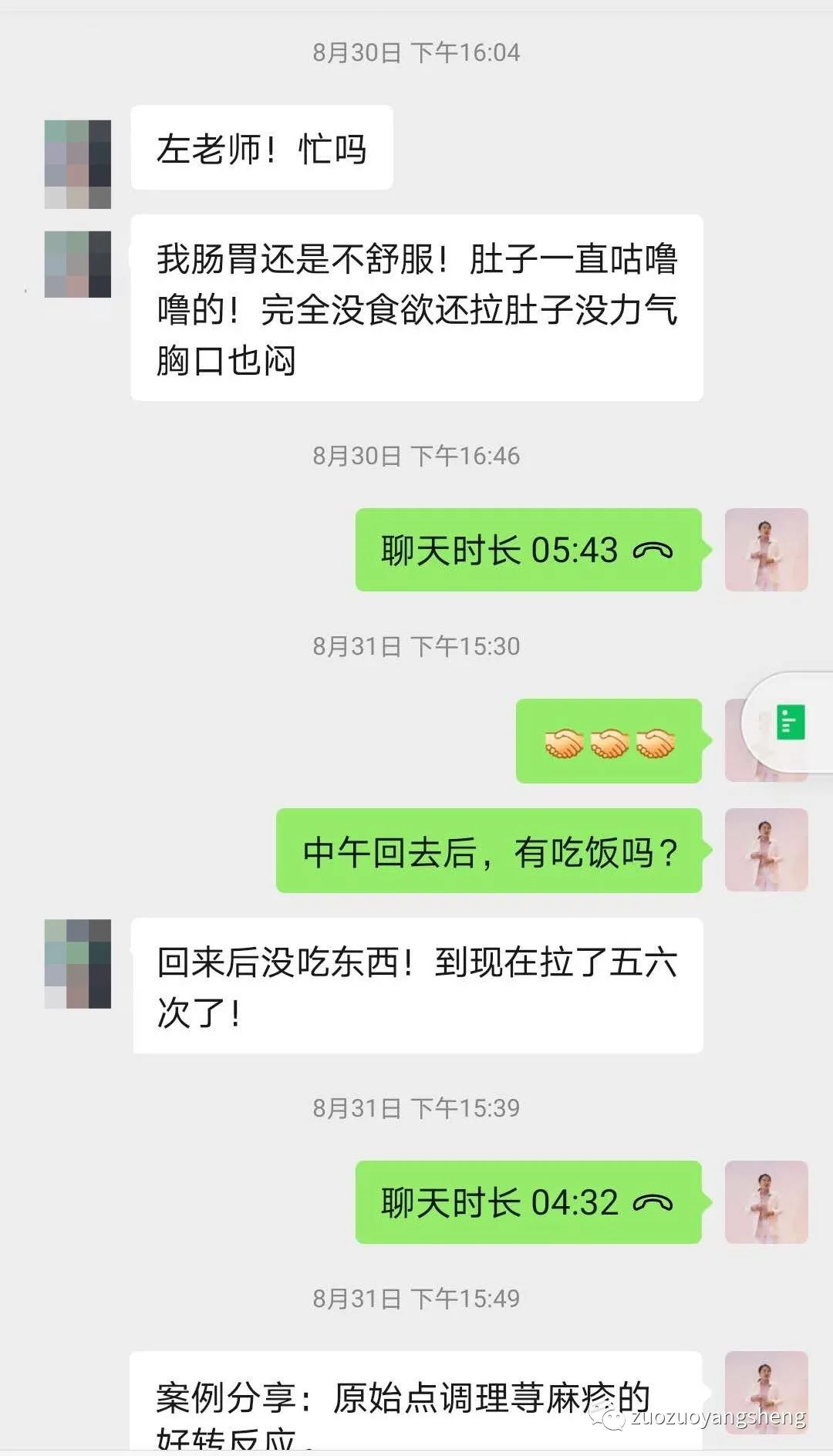 案例分享：成人腹部保健调理严重腹泻的调理反应