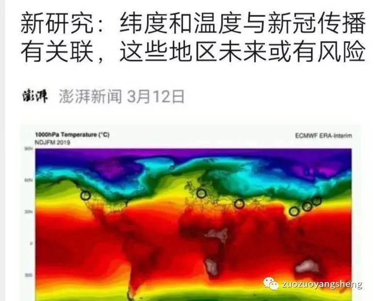 新冠肺炎会随着气温的上升而消失吗？