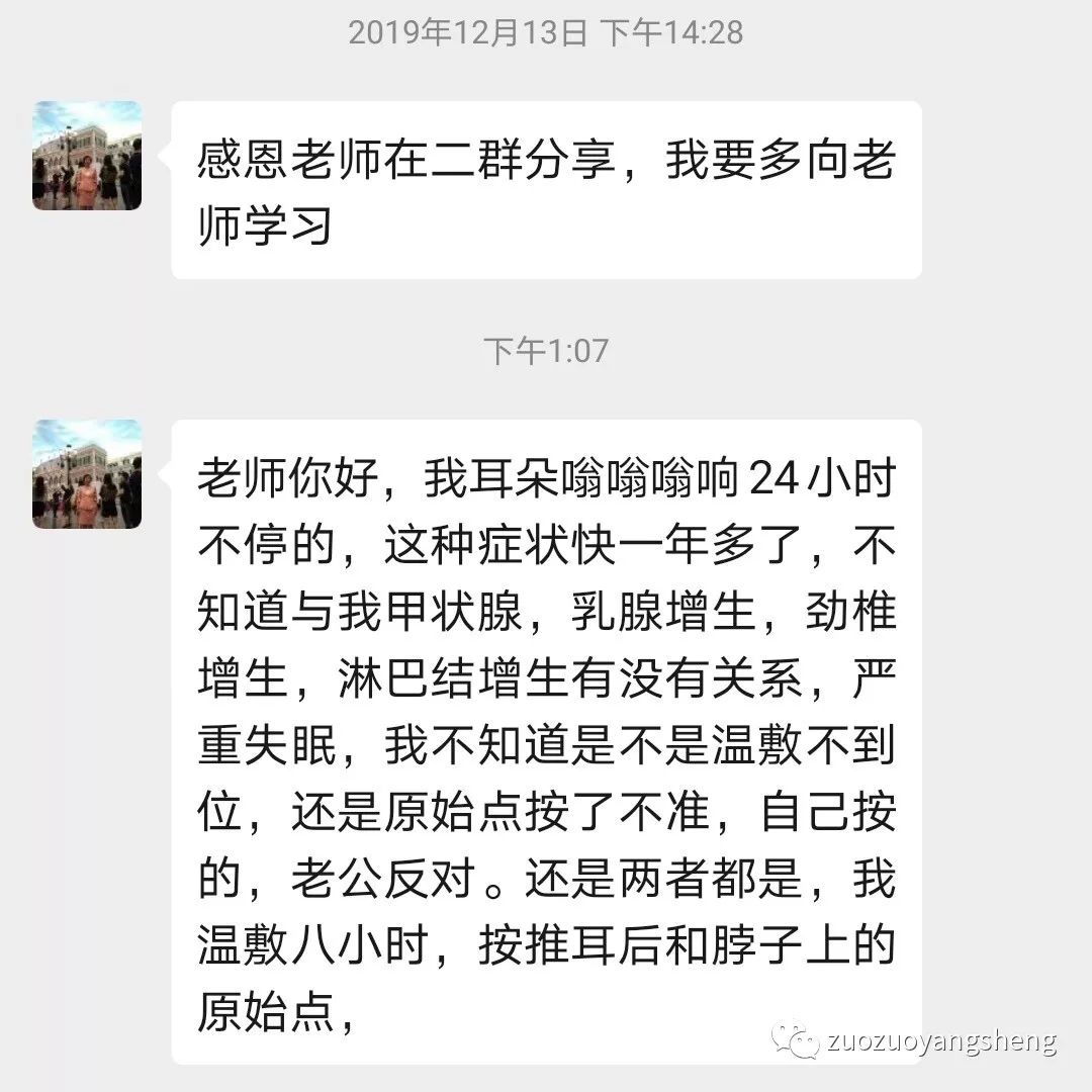 微问答166期：耳朵24小时嗡嗡响的症状持续了一年多了……