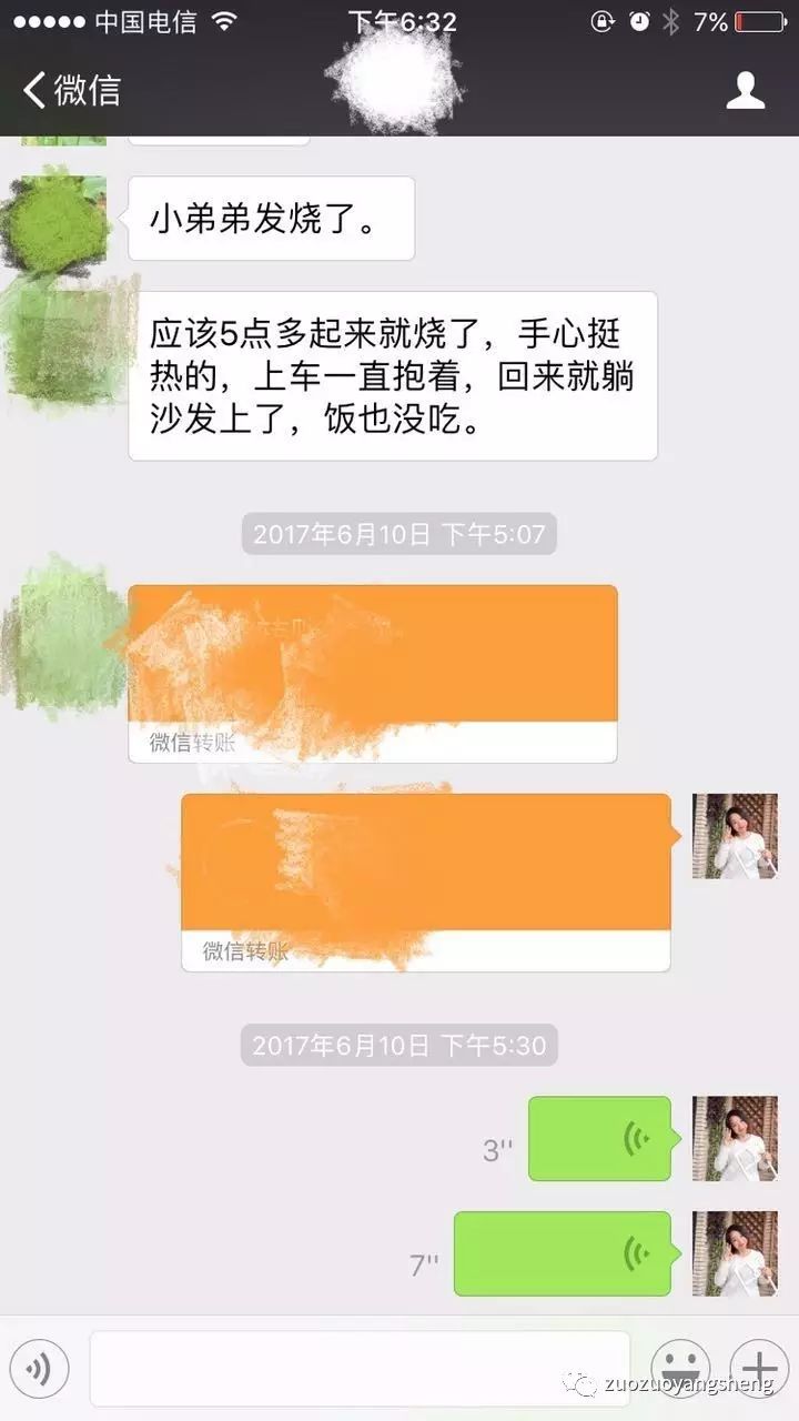 原始点调理小朋友过程中所出现的好转反应大总结