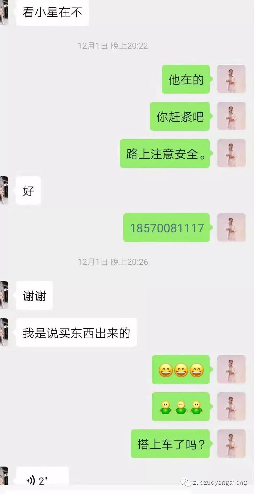 案例分享：原始点调理成人水痘案例