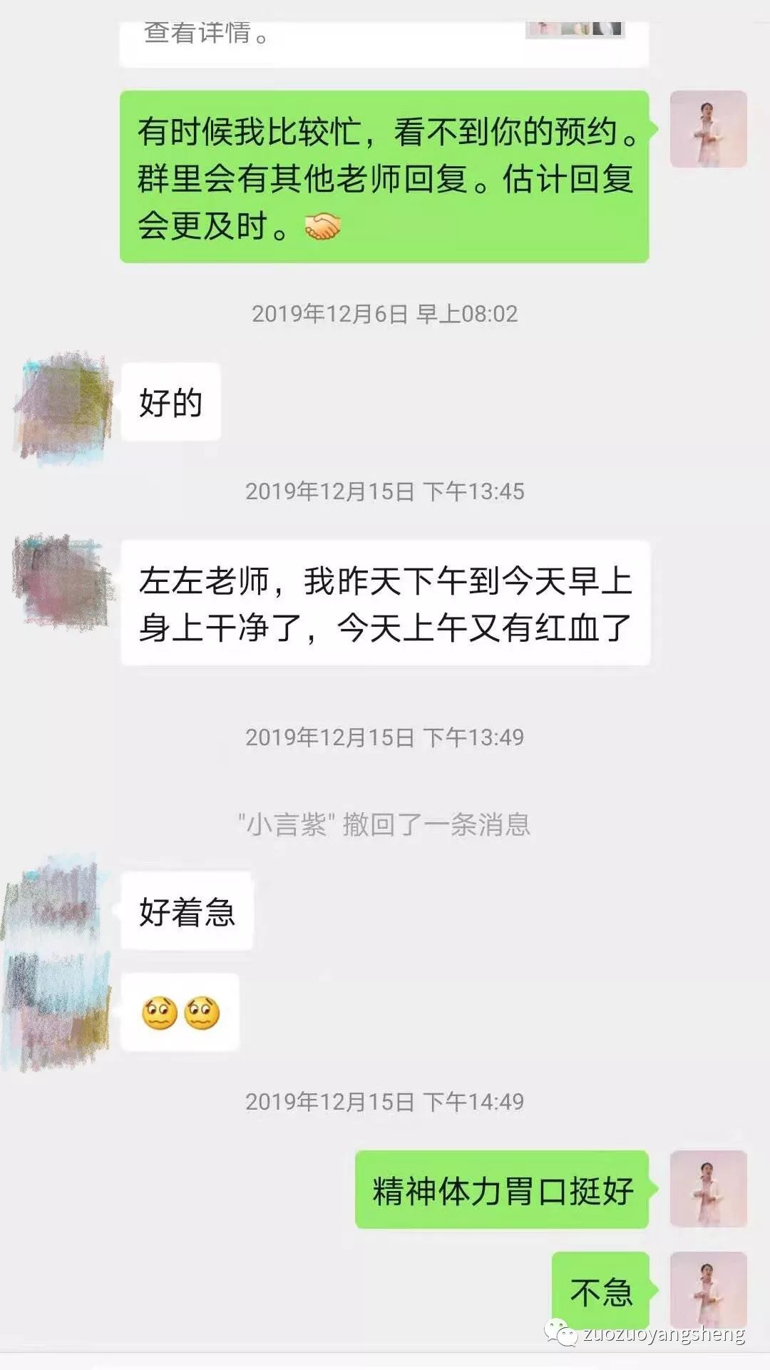 案例分享：原始点调理月经期长达30多天的案例